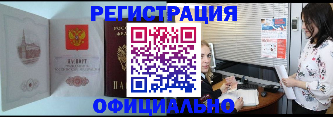 временная регистрация поиск в Обояни