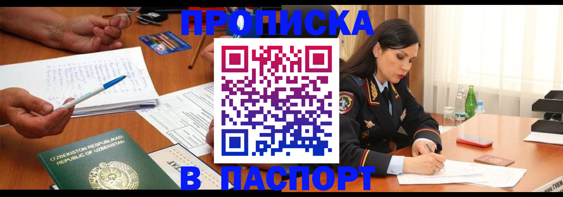 прописка для кредита в Обояни
