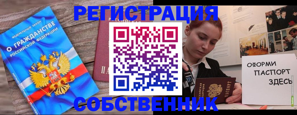 миграционный учет в Обояни